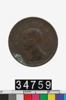 藏品(中華民國壹角幣)的圖片