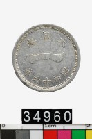 藏品(日本一錢幣)的圖片