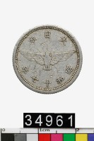 藏品(日本五錢幣)的圖片