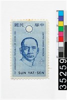 藏品(中華民國建國50年紀念郵票)的圖片