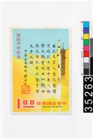 藏品(登陸月球紀念郵票)的圖片