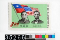 藏品(民主導師郵票)的圖片