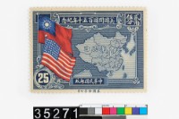 藏品(美國開國百五十年紀念郵票)的圖片