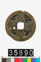藏品(萬曆通寶)的圖片