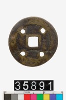 藏品(泰昌通寶)的圖片