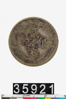 藏品(福建官局造貳毫銀幣)的圖片