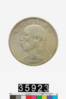 藏品(中華民國袁像中圓幣)的圖片