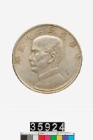 藏品(中華民國帆船壹圓幣)的圖片