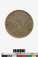 藏品(廣東省造半毫鎳幣)的圖片