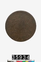 藏品(川字貳百文幣)的圖片