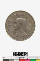 藏品(中華民國伍分幣)的圖片