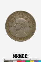 藏品(中華民國廿分幣)的圖片