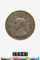 藏品(中華民國廿分幣)的圖片