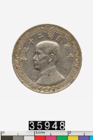 藏品(中華民國拾分幣)的圖片