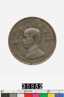 藏品(中華民國拾分幣)的圖片