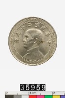 藏品(中華民國拾分幣)的圖片