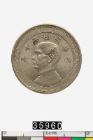 藏品(中華民國五分幣)的圖片