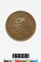 藏品(中華民國半圓幣)的圖片