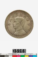 藏品(中華民國伍角幣)的圖片