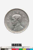 藏品(中華民國貳角幣)的圖片