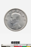 藏品(中華民國壹角幣)的圖片