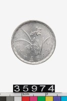 藏品(中華民國壹角幣)的圖片
