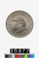 藏品(中華民國伍圓幣)的圖片