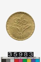 藏品(中華民國伍角幣)的圖片