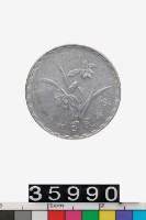 藏品(中華民國壹角幣)的圖片