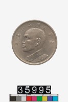 藏品(中華民國伍圓幣)的圖片