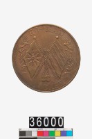 藏品(河南省造當五十銅元)的圖片