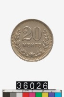 藏品(蒙古人民共和國20蒙戈幣)的圖片