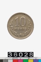 藏品(蒙古人民共和國10蒙戈幣)的圖片