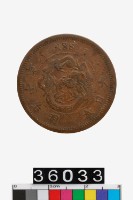 藏品(日本一錢幣)的圖片