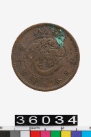 藏品(日本半錢幣)的圖片