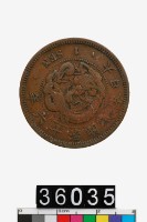 藏品(日本一錢幣)的圖片