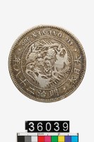 藏品(日本一圓幣)的圖片