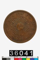 藏品(日本一錢幣)的圖片