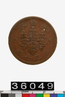 藏品(日本一錢幣)的圖片