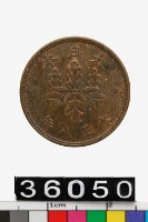 藏品(日本五厘幣)的圖片