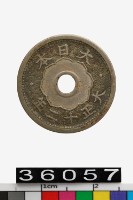藏品(日本五錢幣)的圖片