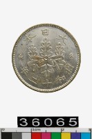 藏品(日本一錢幣)的圖片