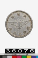 藏品(日本五錢幣)的圖片