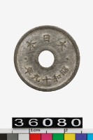 藏品(日本十錢幣)的圖片
