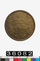 藏品(日本五十錢幣)的圖片