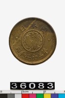藏品(日本五円幣)的圖片