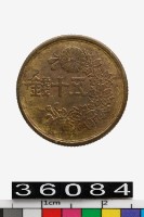 藏品(日本五十錢幣)的圖片