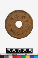 藏品(日本五円幣)的圖片
