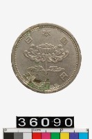 藏品(日本五十円幣)的圖片