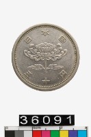 藏品(日本五十円幣)的圖片